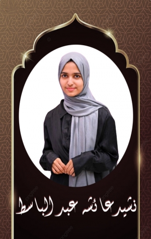 Ayisha Abdul Basit